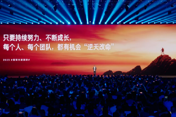 雷军演讲回溯小米造车路：连cue理想特斯拉，“安全”只字未提