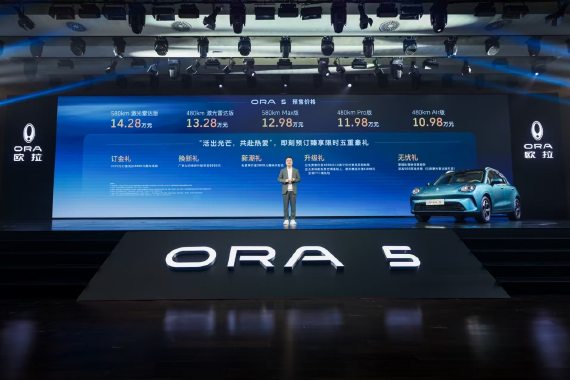 欧拉5正式开启预售，售价10.98万—14.28万元