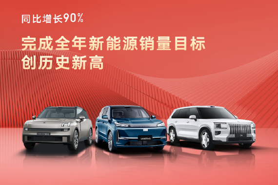 吉利汽车2025年销量超302万辆 同比增长约39%