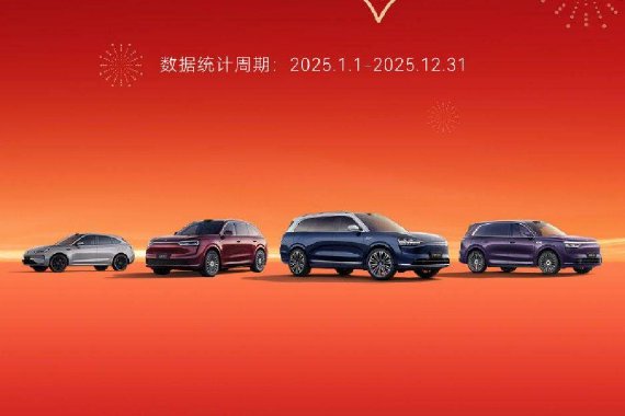 赛力斯2025年交付超42万台
