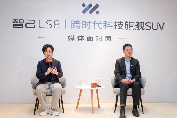 智己LS8预售发布45分钟小订破万 正式入局8系之争