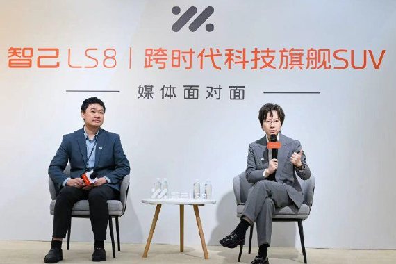 智己LS8正式上市 CTO项娇回应友商竞争压力