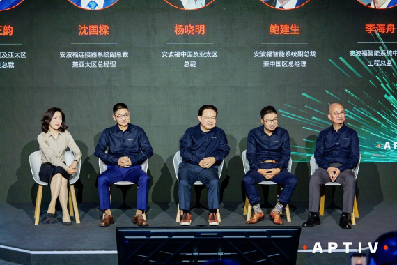 2026北京车展：安波福发布中国新战略 中国创新反哺全球