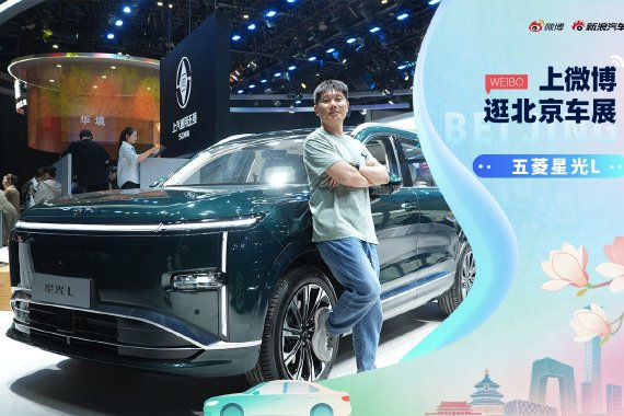 2026北京车展：打卡上汽通用五菱星光L