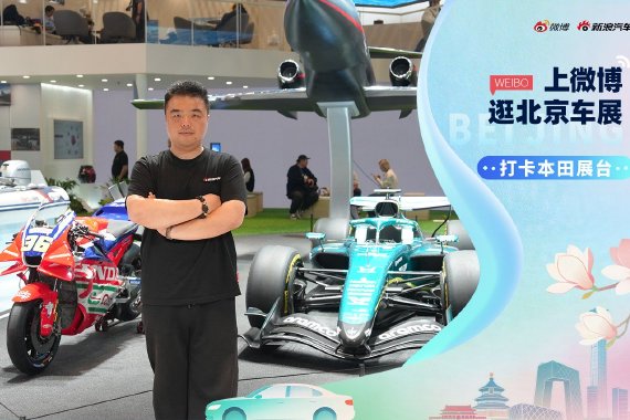 2026北京车展探馆：本田居然带着F1来参展了