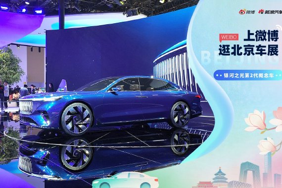 2026北京车展：静态体验银河之光第2代概念车