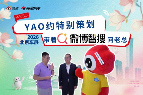 YAO约特别策划：智搜问岚图汽车卢放