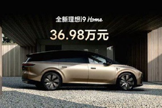 全新理想i9正式发布 全国统一零售价36.98万元
