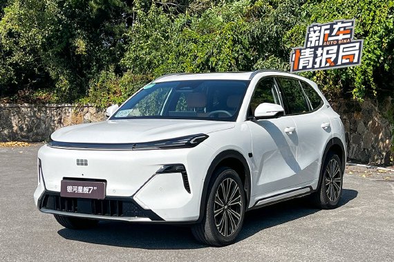 油电醇全能源A+级家用SUV 吉利银河星舰7 EF体验
