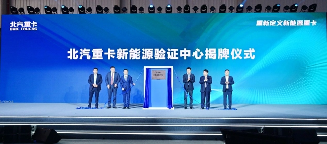 北汽重卡数字孪生智慧工厂落成投产