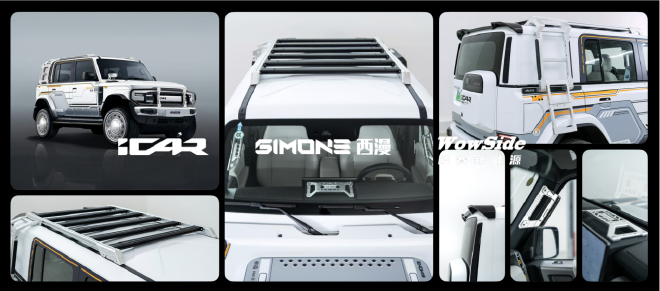 传承经典创造经典 iCAR V23推出复古套件