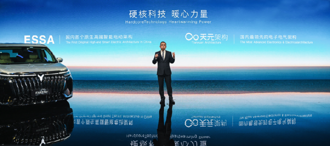 2024北京车展:岚图汽车发布“共岚图”出海战略