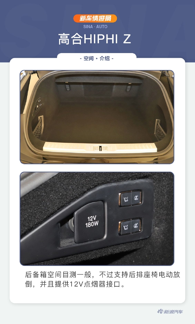 超世代设计 静态体验高合HiPhi Z量产版