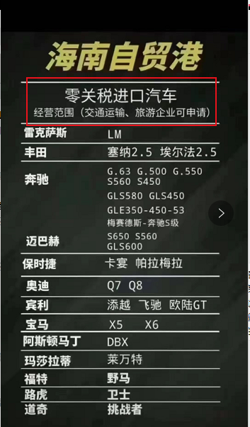 海南免税购车 奔驰大G便宜200万？