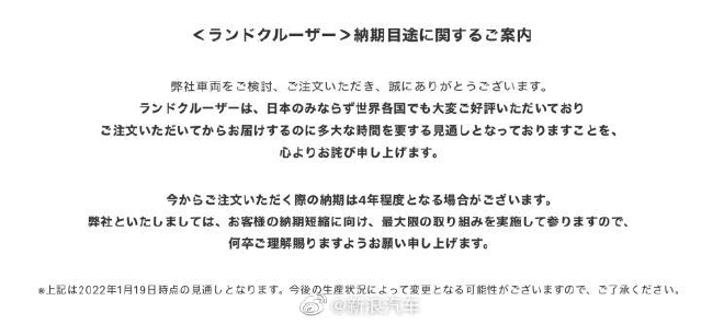 车圈热搜 定新陆巡4年后交车 荷兰式开车门你会吗