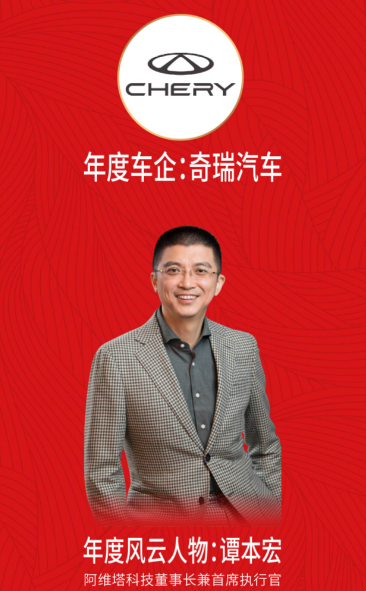 汽势家年华暨中国汽车创新盛典举行