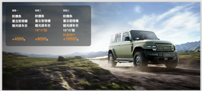 传承经典创造经典 iCAR V23推出复古套件