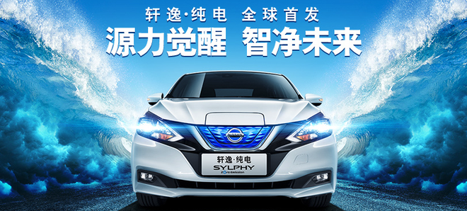 东风日产4月销量同比增幅17.8% 前四个月累计销量突破30万辆