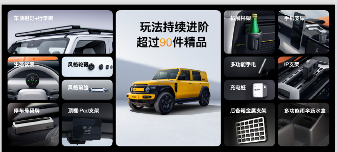 传承经典创造经典 iCAR V23推出复古套件