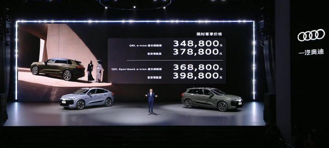 一汽奥迪Q6L e-tron与A5L双车上市 深入践行“油电共进”战略