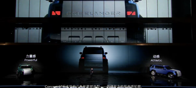 FREELANDER神行者正式首秀 首款车型concept 97同步亮相