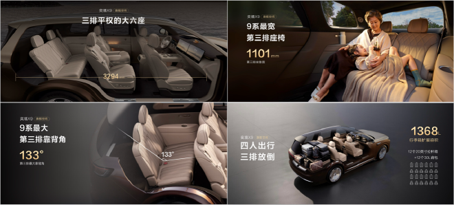 29.98万元-37.98万元 奕境9X开启预售