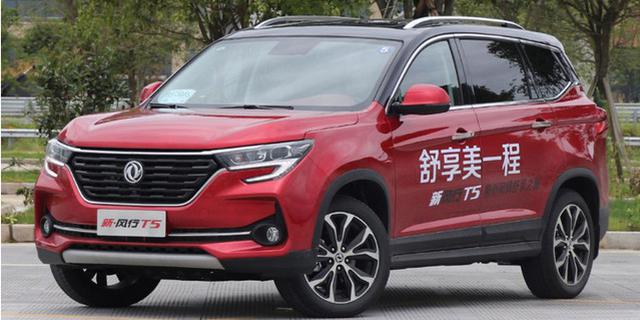 东风风行T5四款车型配置变更 保持售价不变