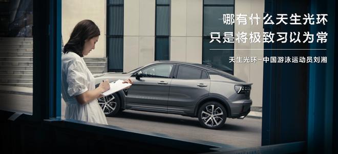 极·以为常，做生活的主角 领克05《光环》车主系列微电影首映