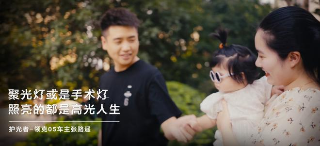 极·以为常，做生活的主角 领克05《光环》车主系列微电影首映