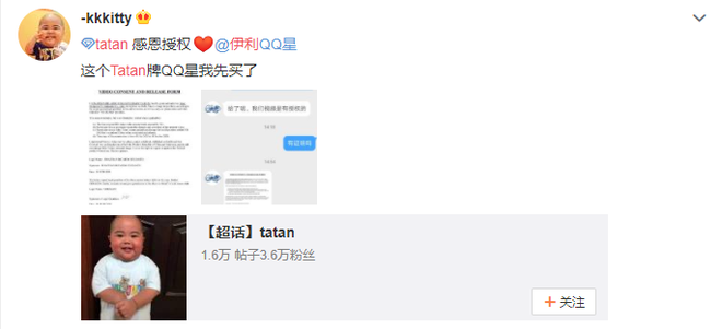 熟悉的伊利QQ星，在微博“揉”出了不一样的网红爆款