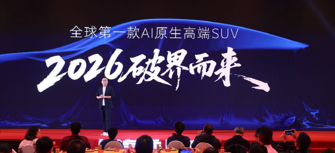 上汽乘用车春季媒体沟通会：荣威、MG双品牌提速向上