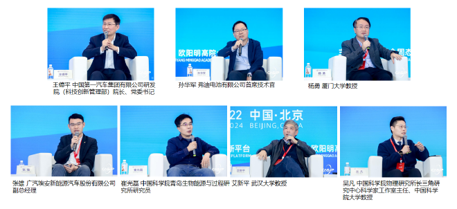 跨越创新周期 迎接国际竞争|中国全固态电池创新发展高峰论坛顺利举行