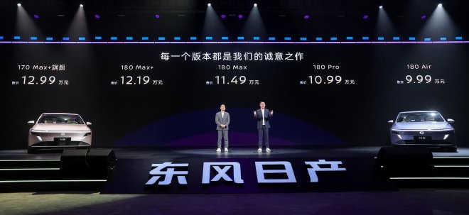 限时9.19万元起 东风日产N6正式上市