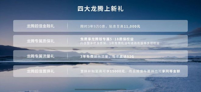 11.59万元起售，新增多项配置 一汽奔腾B70龙腾版正式上市