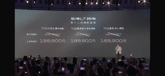 16.99-19.99万元 别克至境L7纯电上市