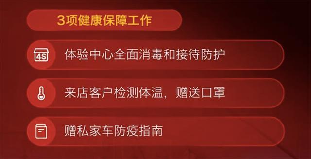 疫情期间服务不减 红旗推“4+3”关爱活动