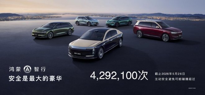 全新一代问界M9正式上市 起售价47.98万元