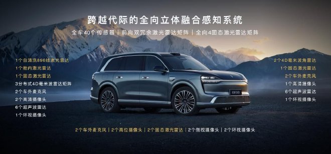 全新一代问界M9正式上市 起售价47.98万元