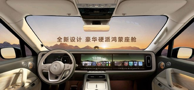 享界G9正式上市 售价42.98万元起