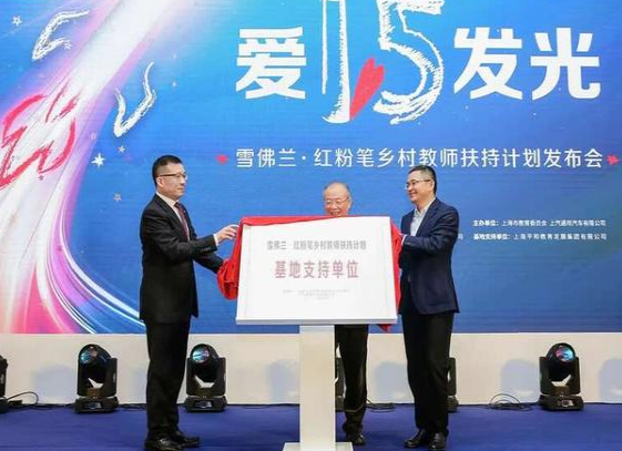 以爱之名，为梦坚持，雪佛兰“920”大爱传递