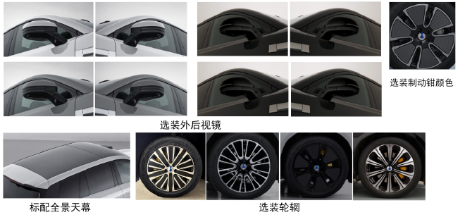 纯电续航430km搭配闪充技术 腾势N8L长续航版曝光