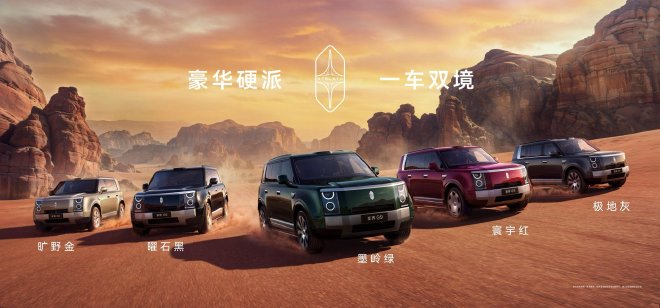 享界G9正式上市 售价42.98万元起