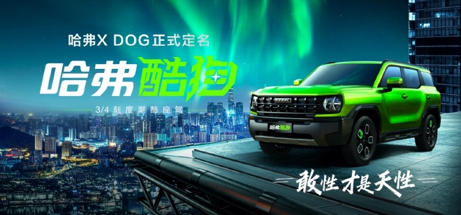 长城汽车1月销售11.2万辆 海外销售1.3万辆 同比增长16.2%