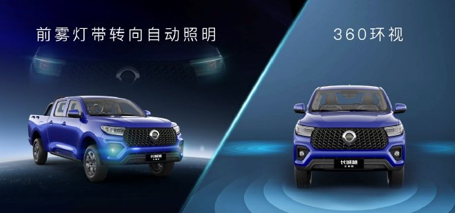 适配西南高原山区用车场景 长城炮定制版正式上市