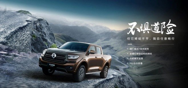 适配西南高原山区用车场景 长城炮定制版正式上市