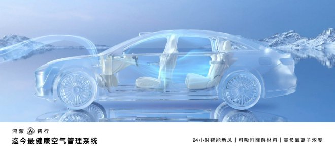 售价39.98万元-44.98万元 享界S9正式上市