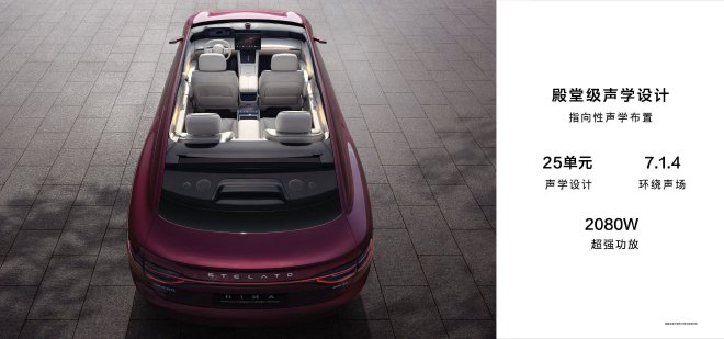 售价39.98万元-44.98万元 享界S9正式上市