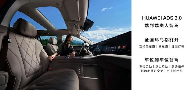 鸿蒙智行问界M9六大智能升级，大五座建议零售价46.98万起