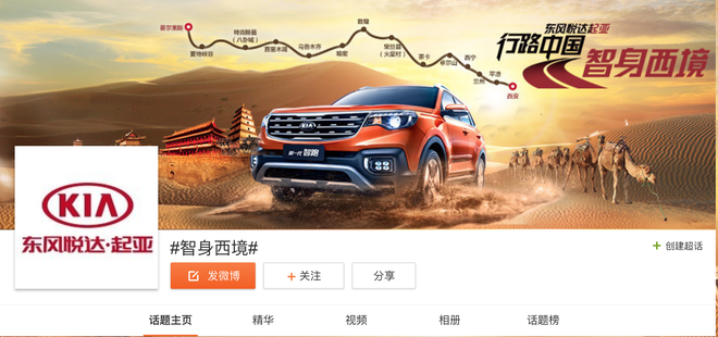 近期热播5.04：东风悦达起亚线上线上同步“智跑”