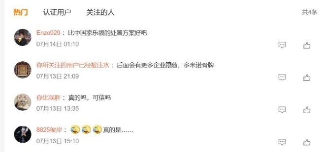 车圈热搜 何小鹏进厂拧螺丝 奥迪或将向中国车企买电车授权